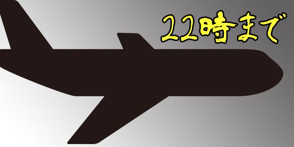 新規開拓せず安牌へ