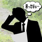 別れた理由は何