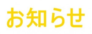 皆さんの投稿をお待ちしております