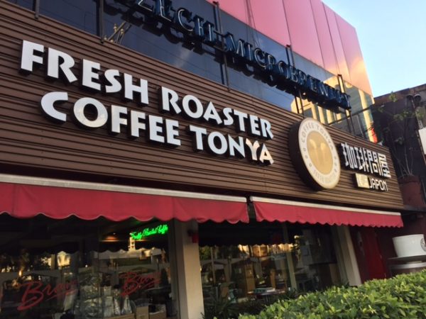 美味しいコーヒーはいかがですか？