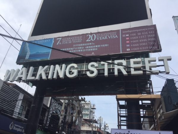 タイ旅行 2017②