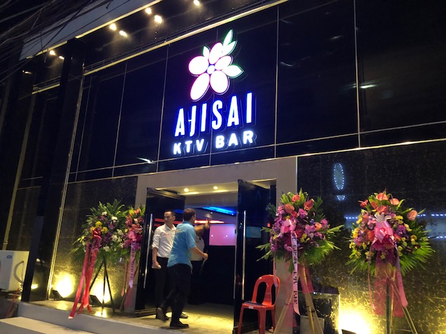 新店舗 AJISAIに行ってきました