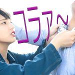 テンション高すぎ
