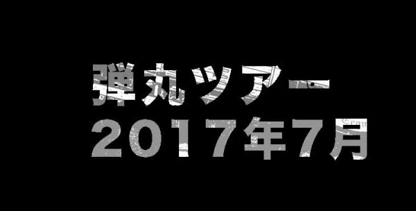 マラテ•マカティのKTV三昧-2017年7月旅行記-