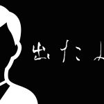 やっぱりすげぇよ
