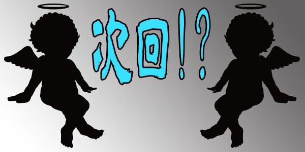 考えてもなかった