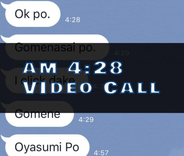 Don't call me 自己中の極み -フィリピーナからAM 4:28の電話-