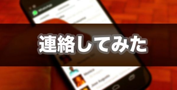 KTVでまだ働いているフィリピーナを探す -SNSの活用-